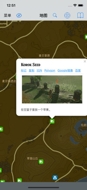 塞尔达传说荒_截图2