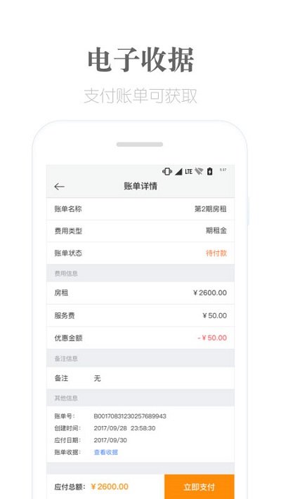 麦邻生活_截图1