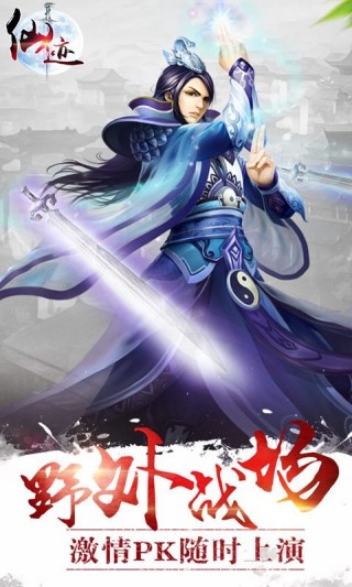 凌云仙迹_截图1