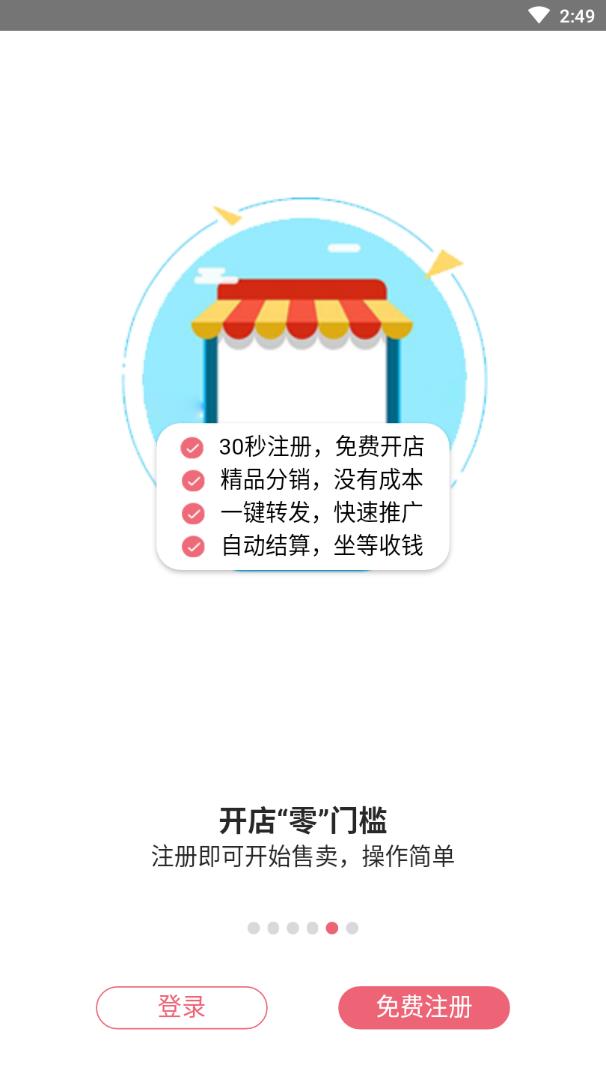 第一货源_截图2