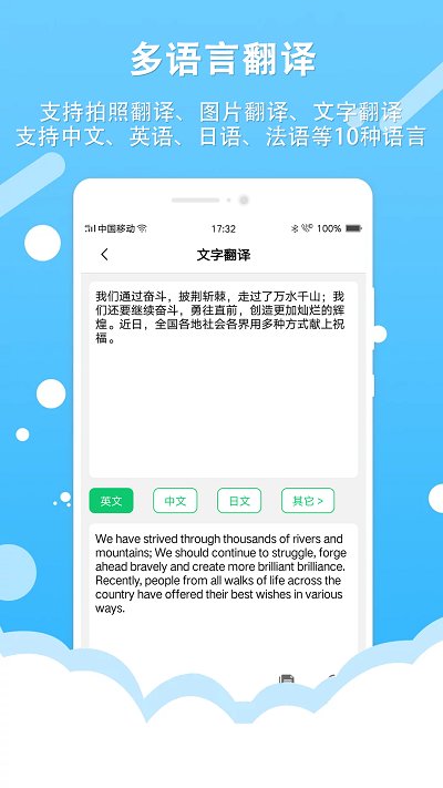 图片转文字ocr文字识别