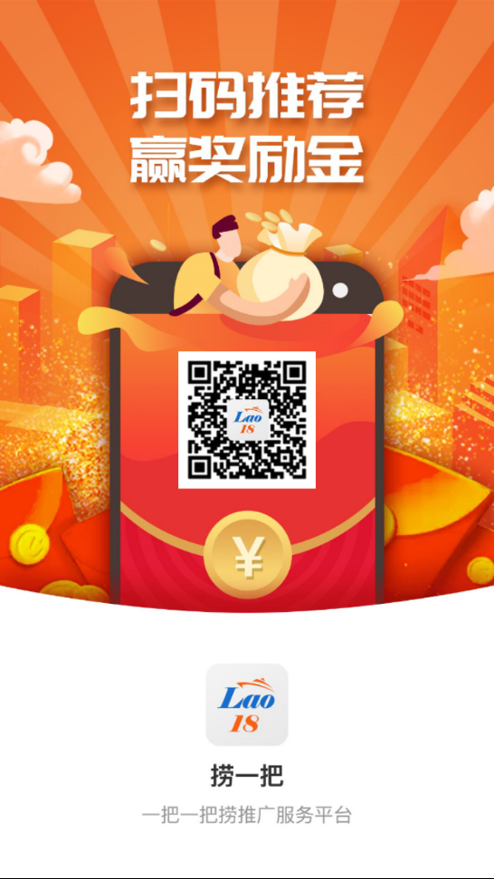 捞一把_截图1