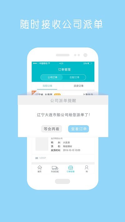 新集运_截图3