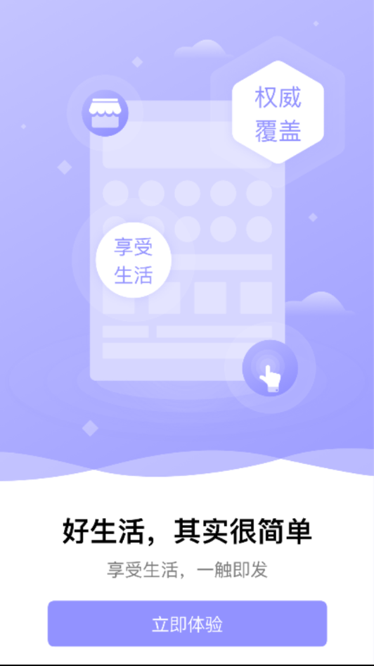家服网_截图1