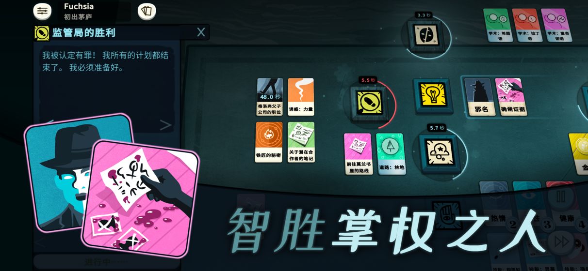 密教模拟_截图1