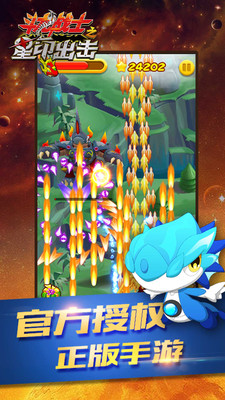 斗龙战士之星印出击