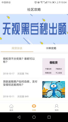 钱贝街_截图1