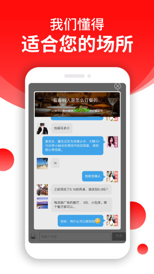 订餐小秘书_截图2