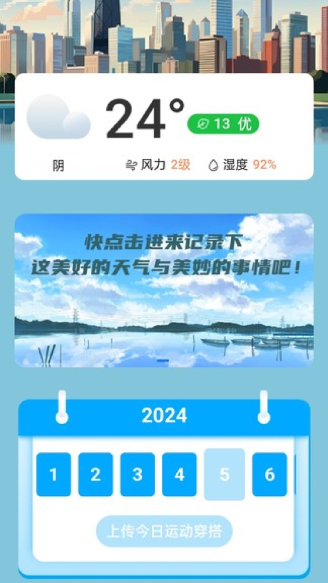 悠扬
