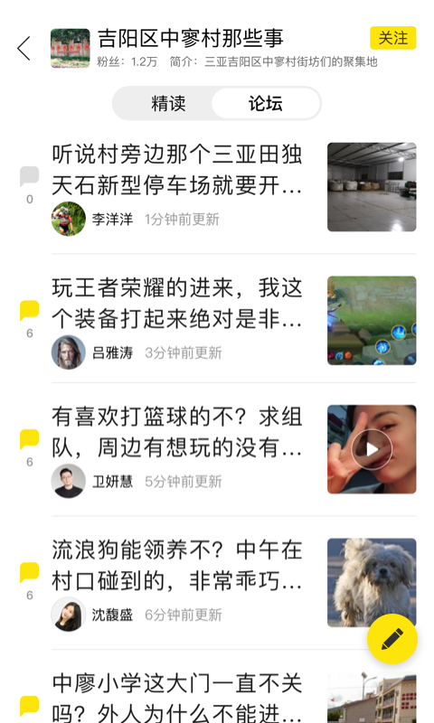 我在中国