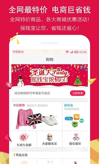 摇钱宝