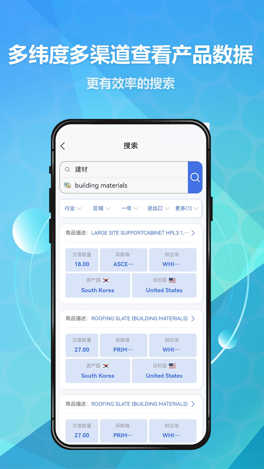 贸_截图3