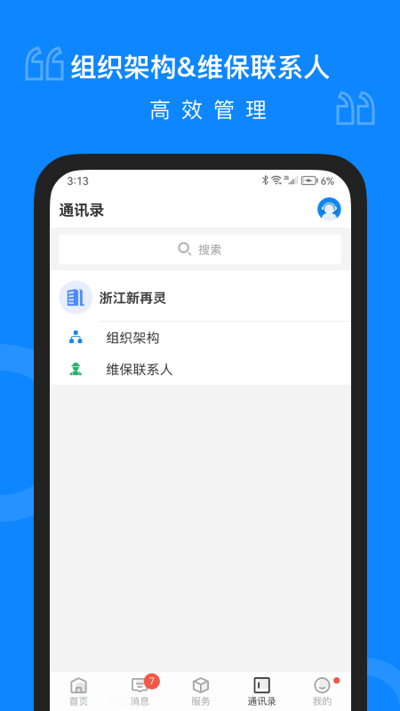 小保