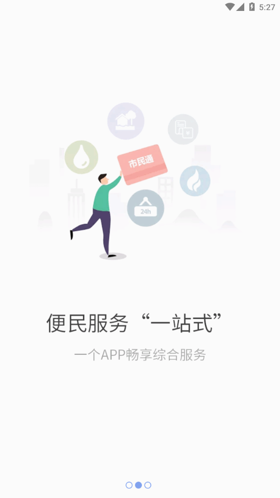 泉州政务服务