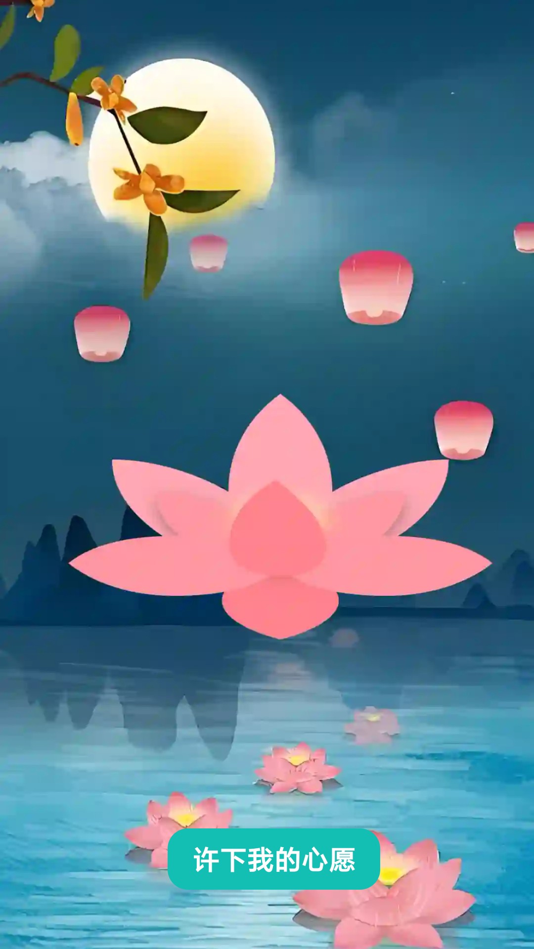 福满堂