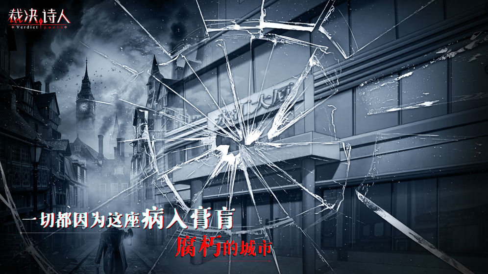 裁决诗人_截图2