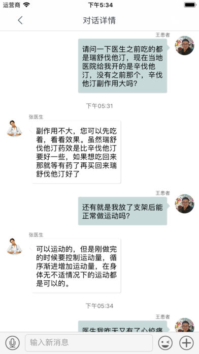 关爱岛_截图2