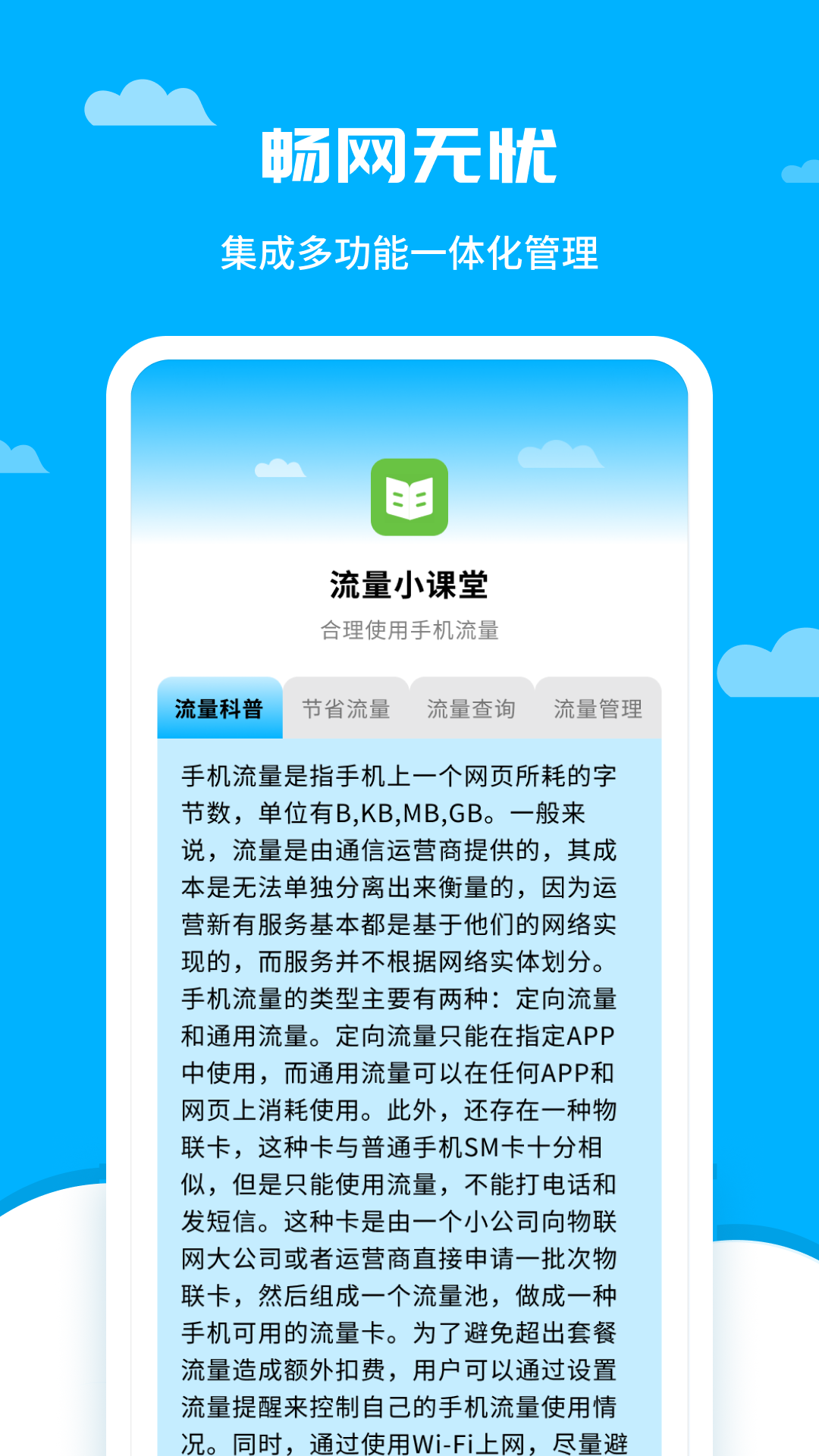 畅网