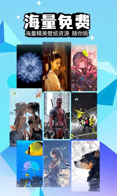 幻彩壁纸4d_截图1