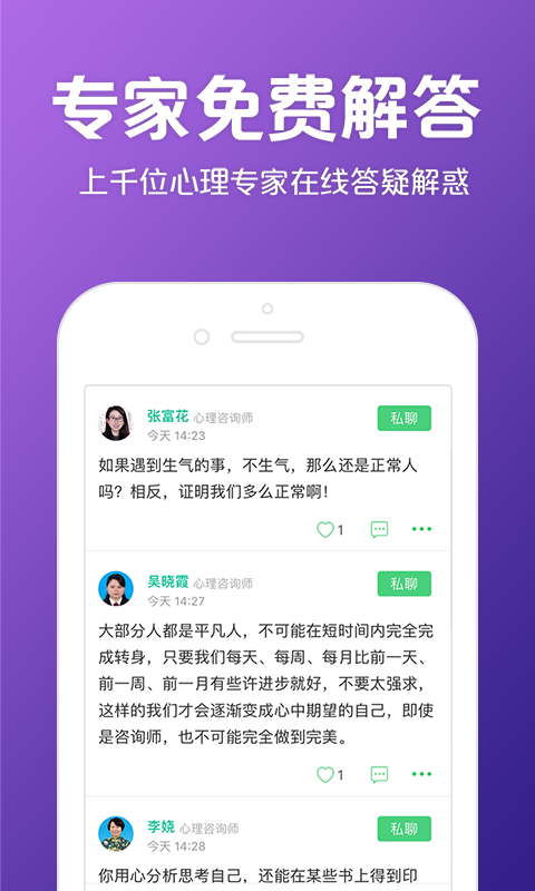 秘密倾诉