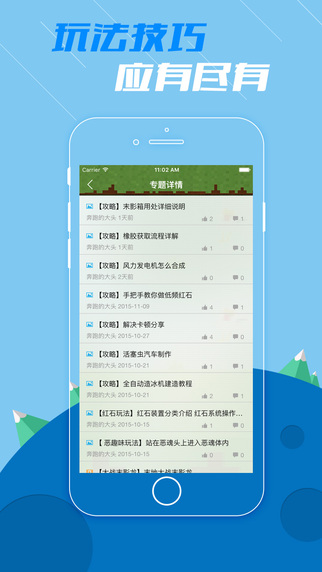 mc我的世界掌游宝