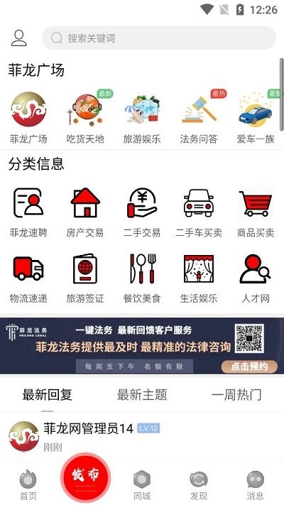 菲龙网_截图1