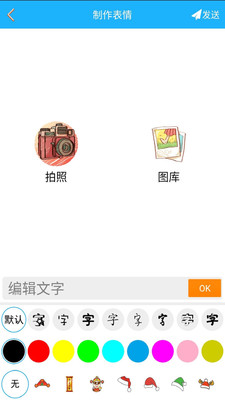 腾小牛斗图生成器_截图3
