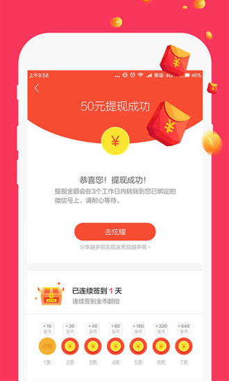 块儿头条_截图2