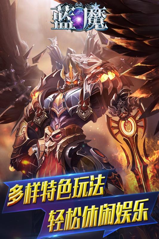 蓝魔