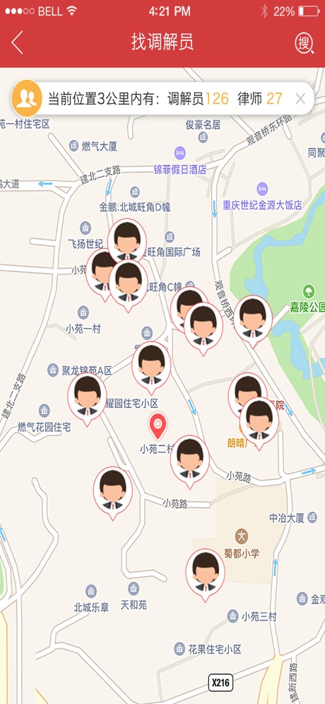 和事佬_截图2