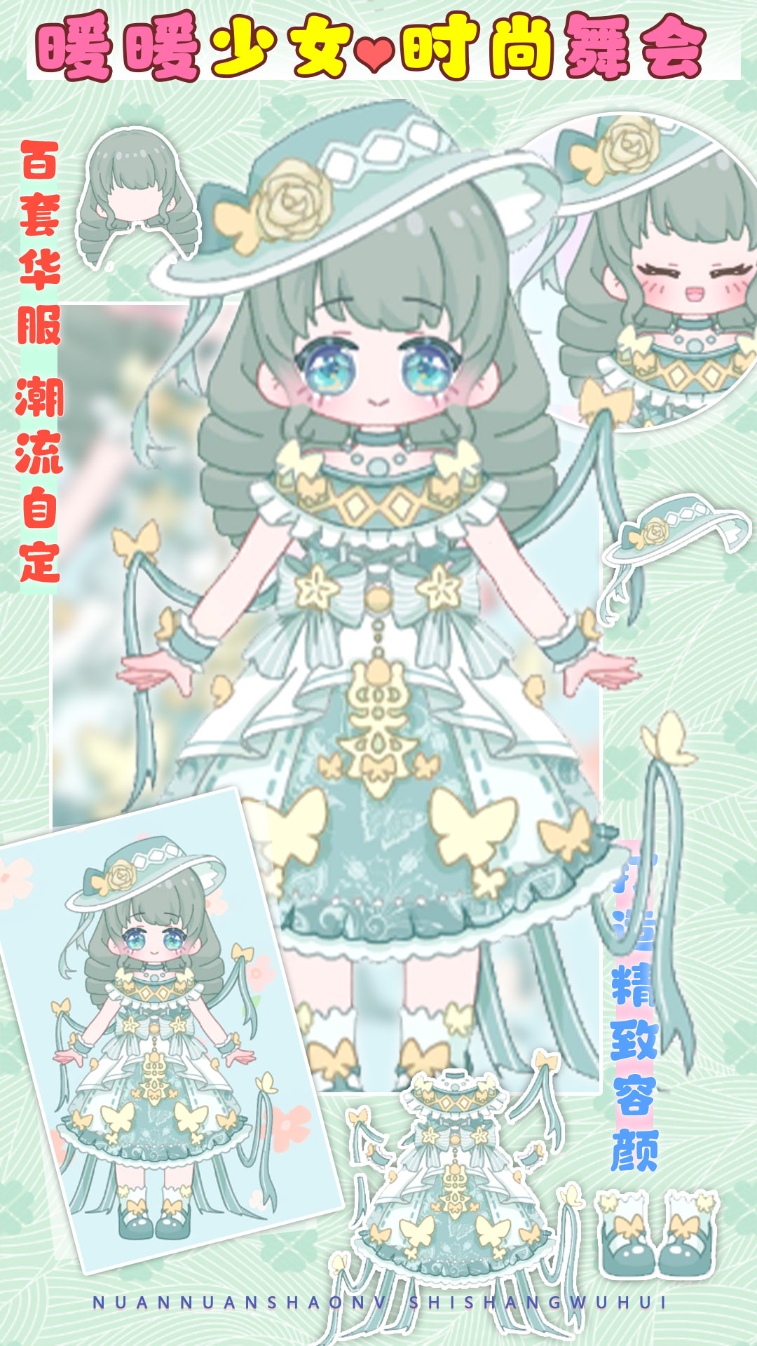 公主时装秀