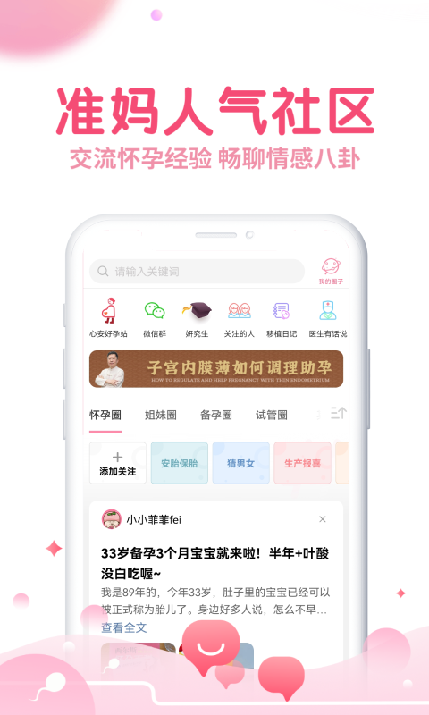 疯狂造人播种网备孕怀孕
