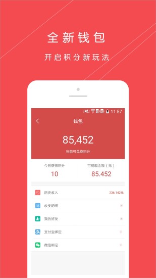 微转啦_截图1
