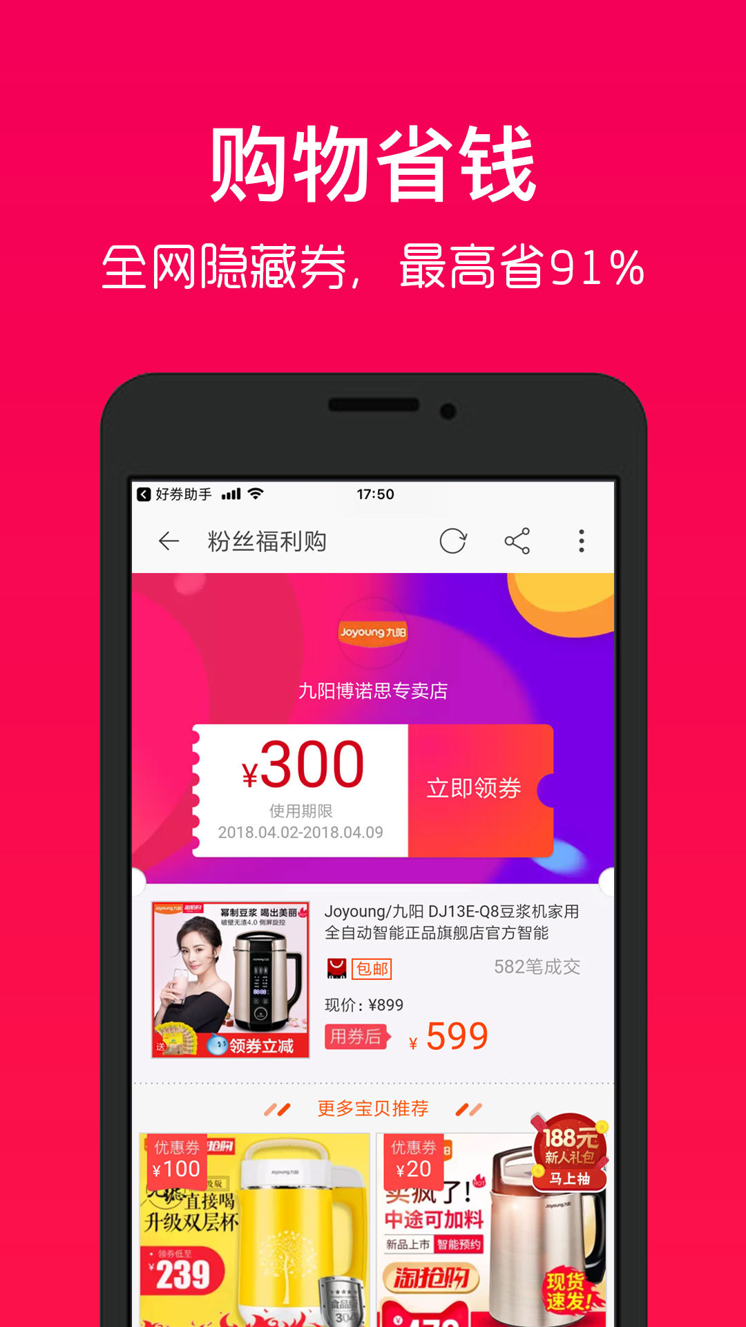 好券助手_截图1