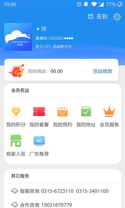 河北驾驶人_截图2