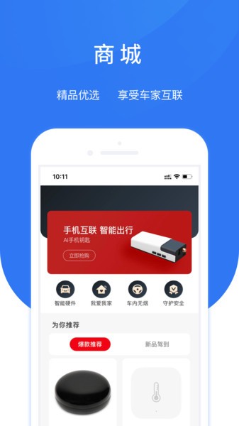 生活行_截图1