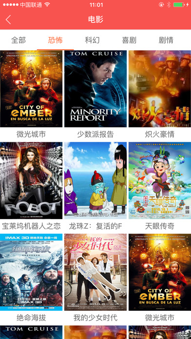 呦视_截图2
