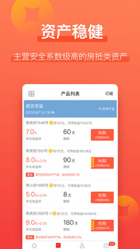 聚爱财_截图4