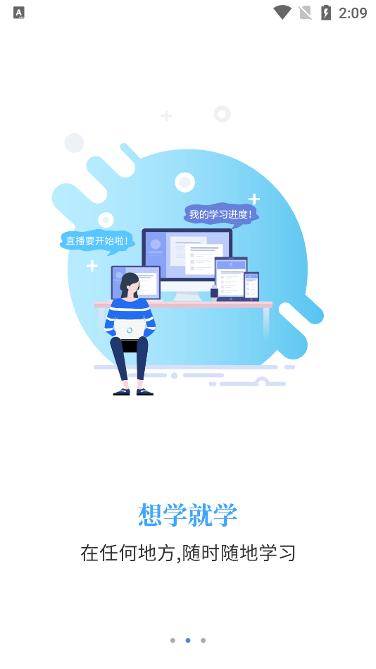 陕西微学_截图2