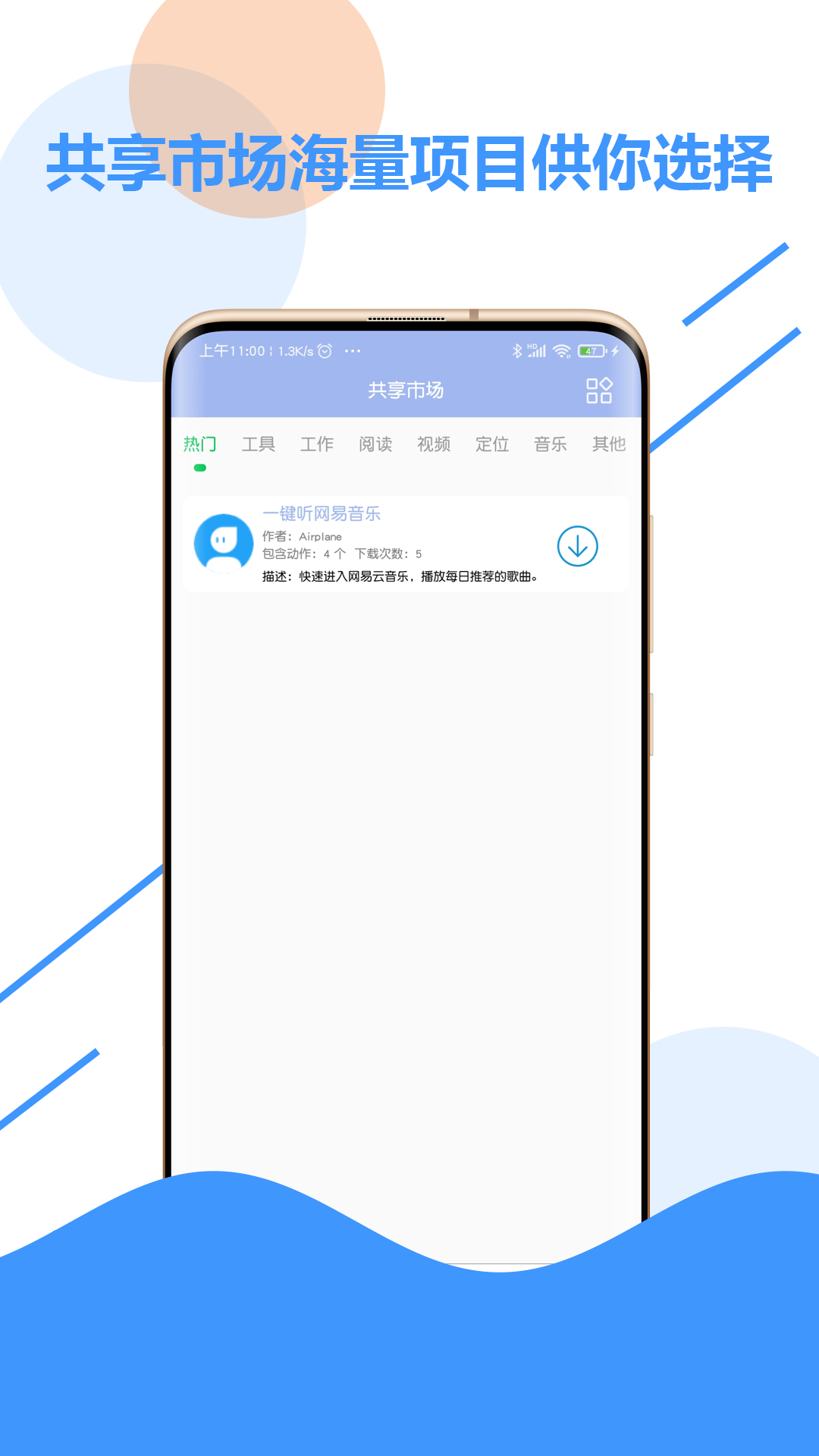 极速点击器_截图1