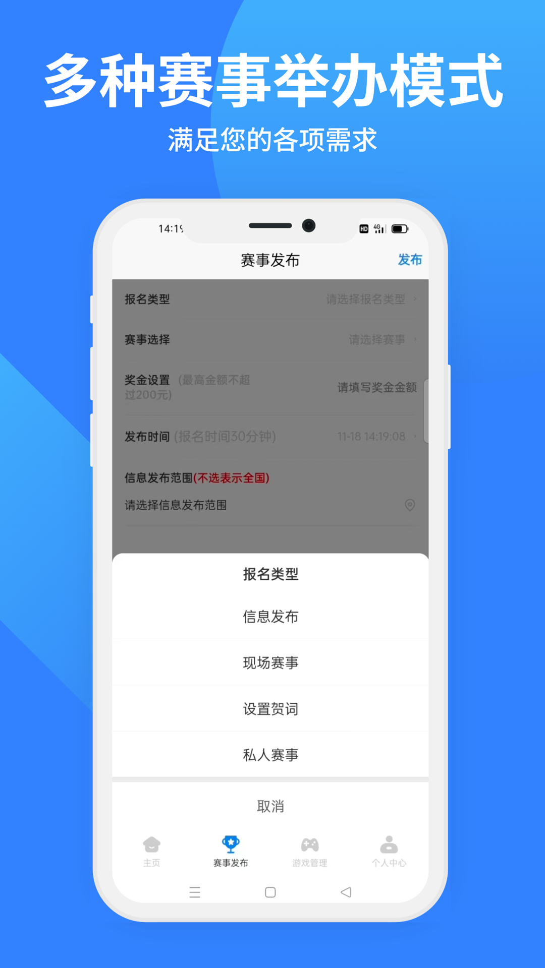 赛圈