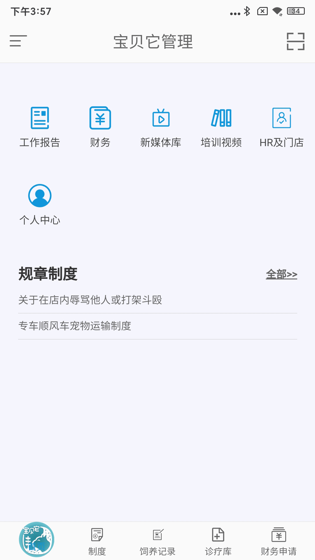 宝贝它