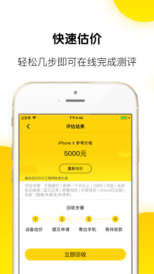 草莓商城_截图4