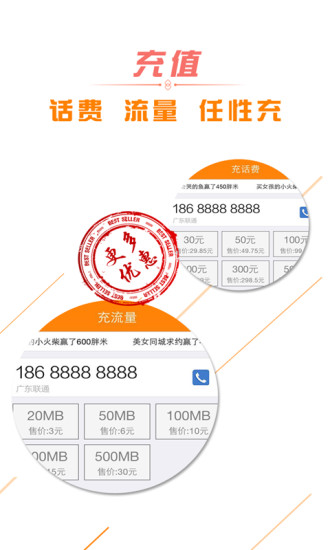 胖狸管家_截图1