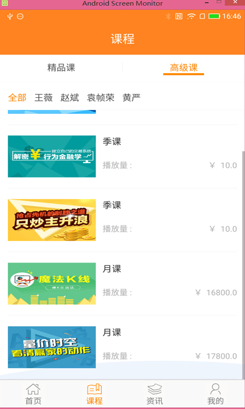 赢学堂_截图2