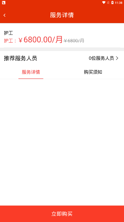 都市小兵
