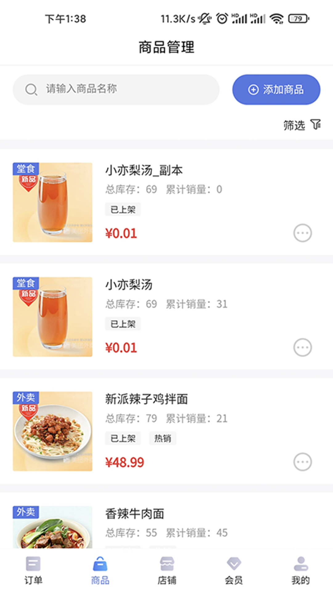 指动商户