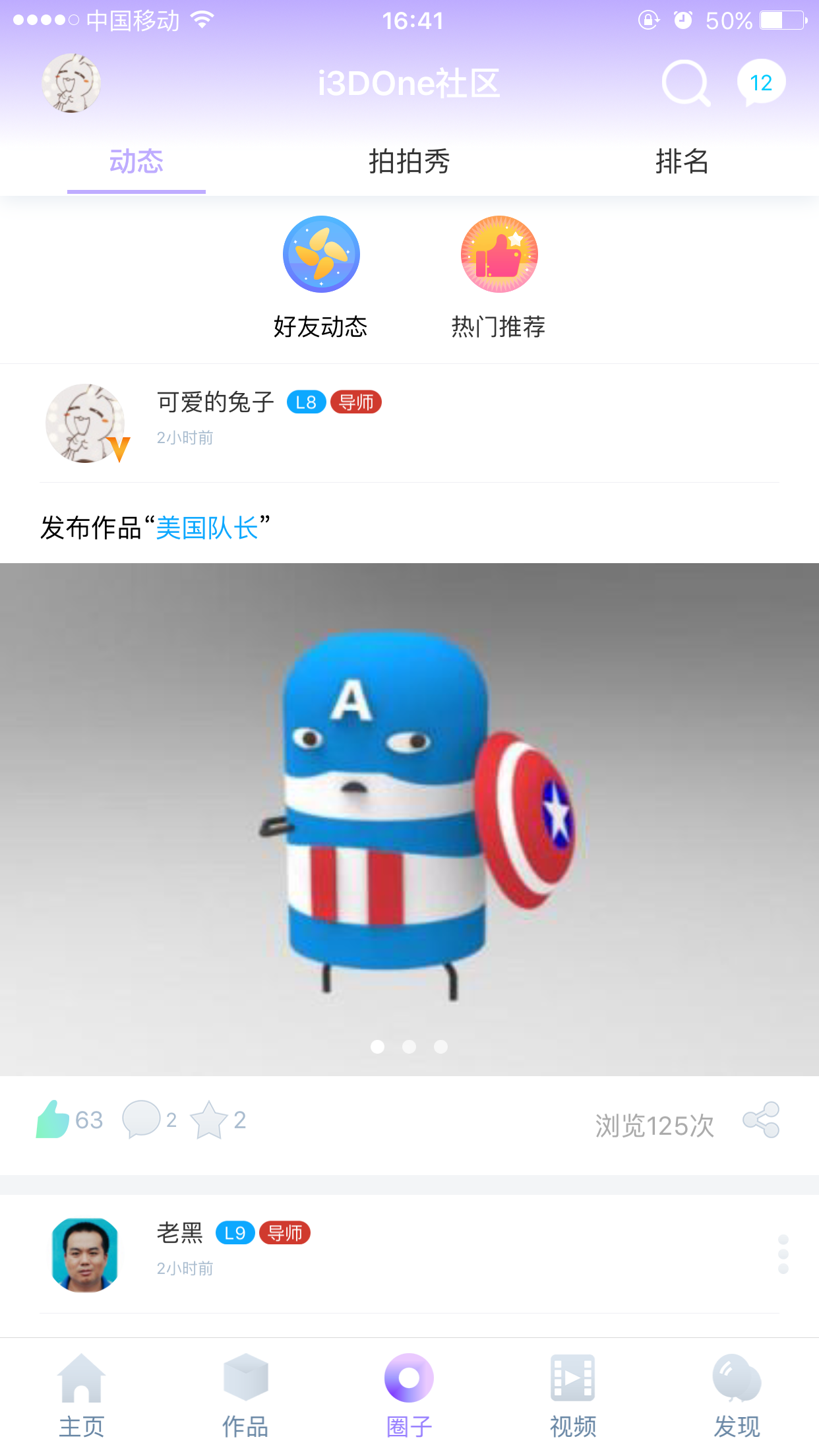 i3done社区_截图3