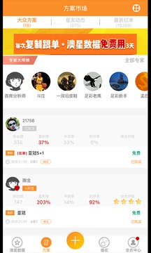 澳星数据