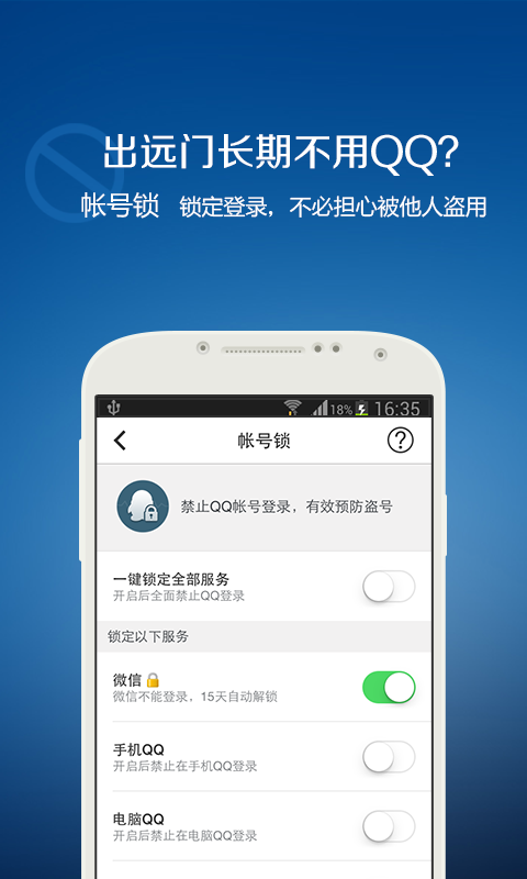 qq手机令牌_截图1